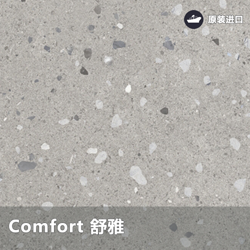 Comfort 舒雅